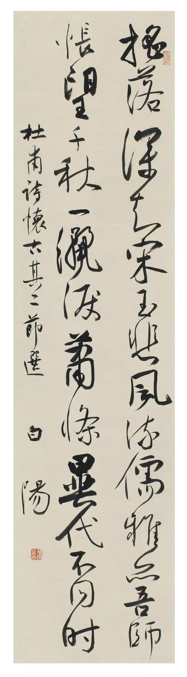 旭宇行书条幅杜甫诗，2015.jpg