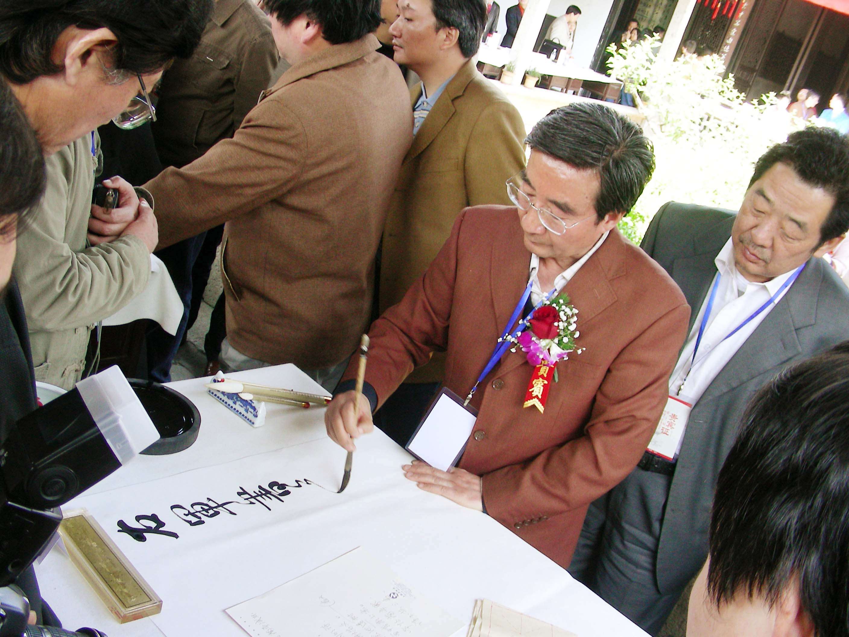 2007第23届兰亭书法节现场创作.JPG
