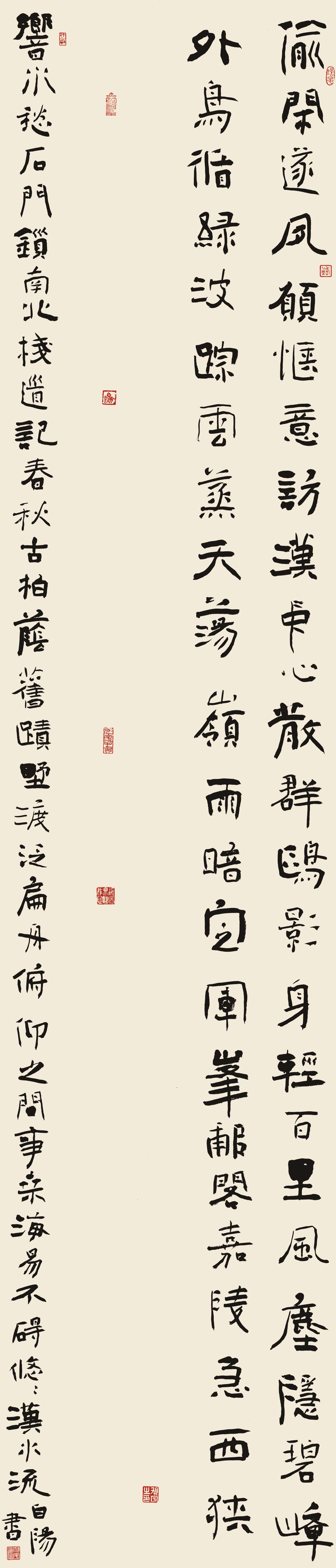 楷书条幅《偷闲遂夙愿》.jpg