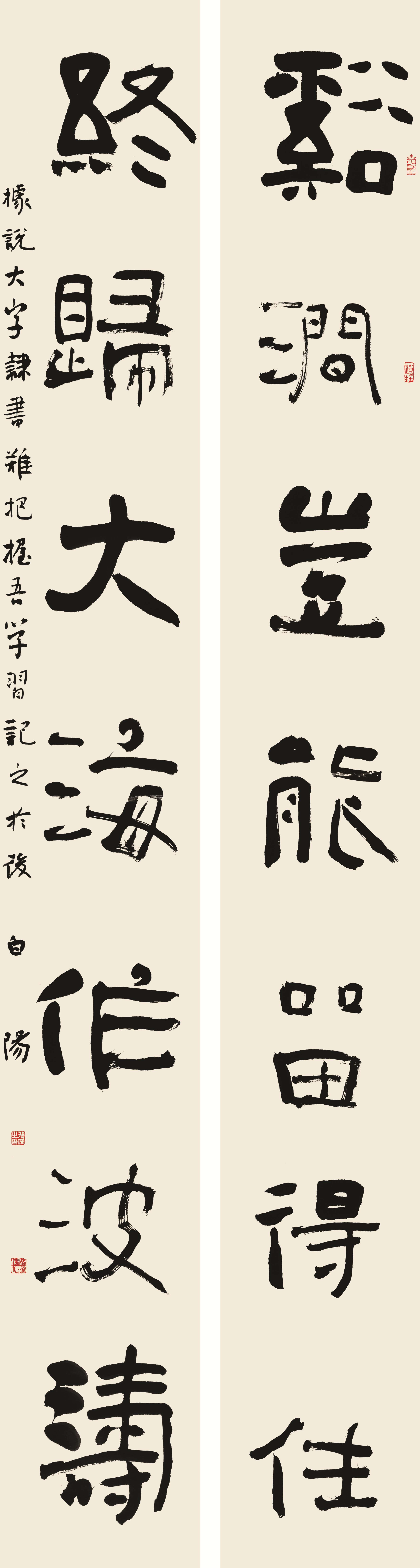 隶书对联：溪涧 终归.jpg