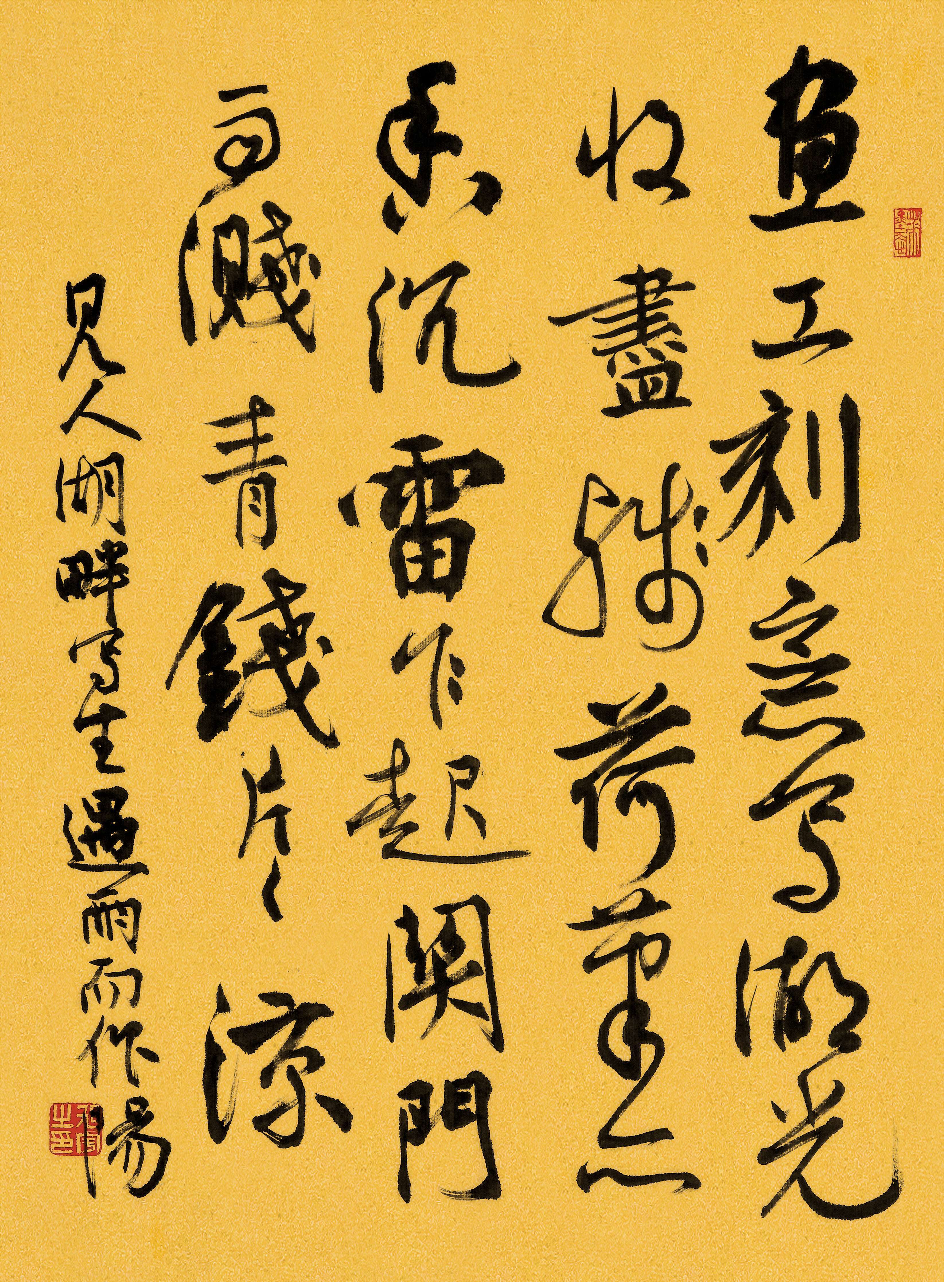 旭宇自书诗《复某君屡求题句》，2020.jpg