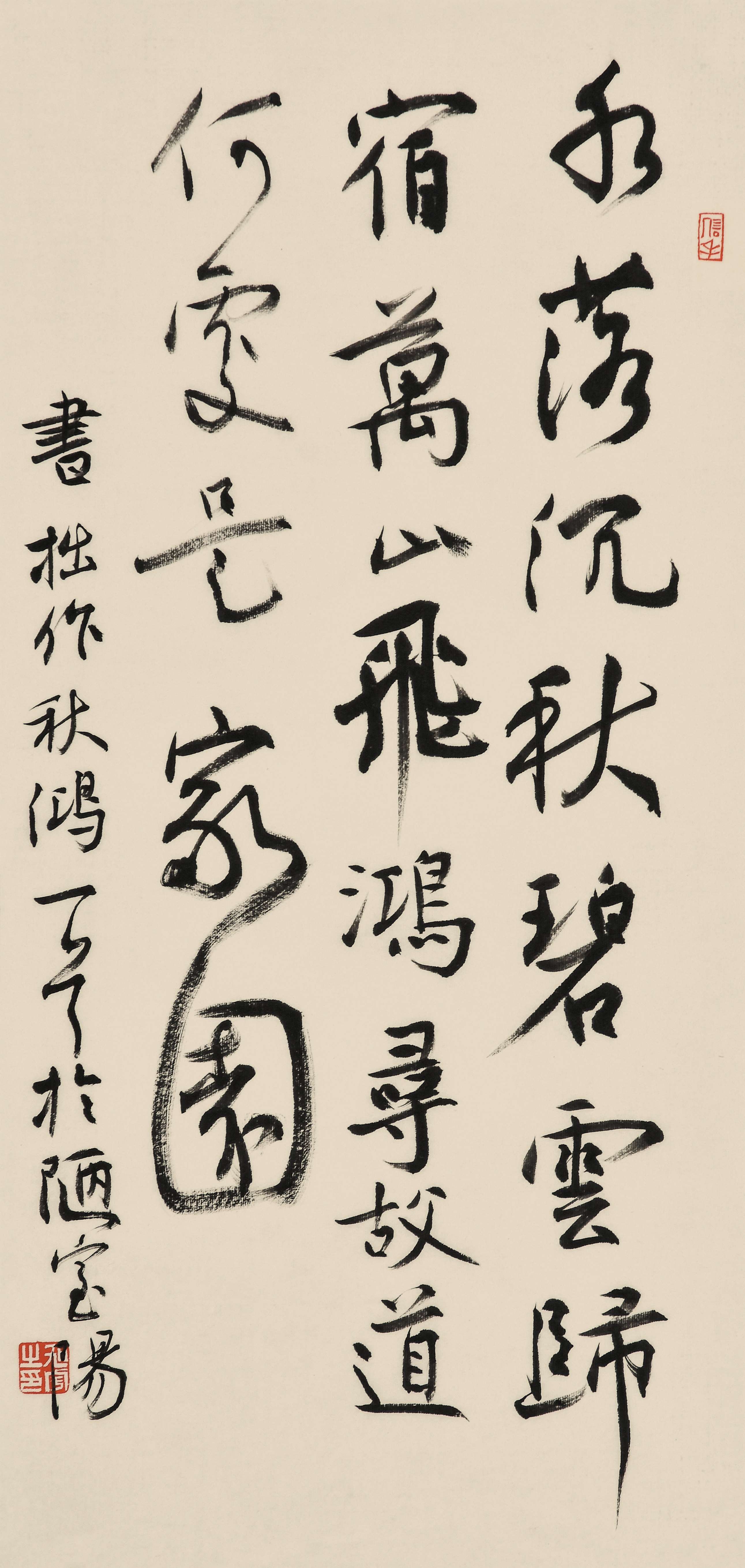 旭宇自书诗《兰亭雅集感怀》，2020.jpg
