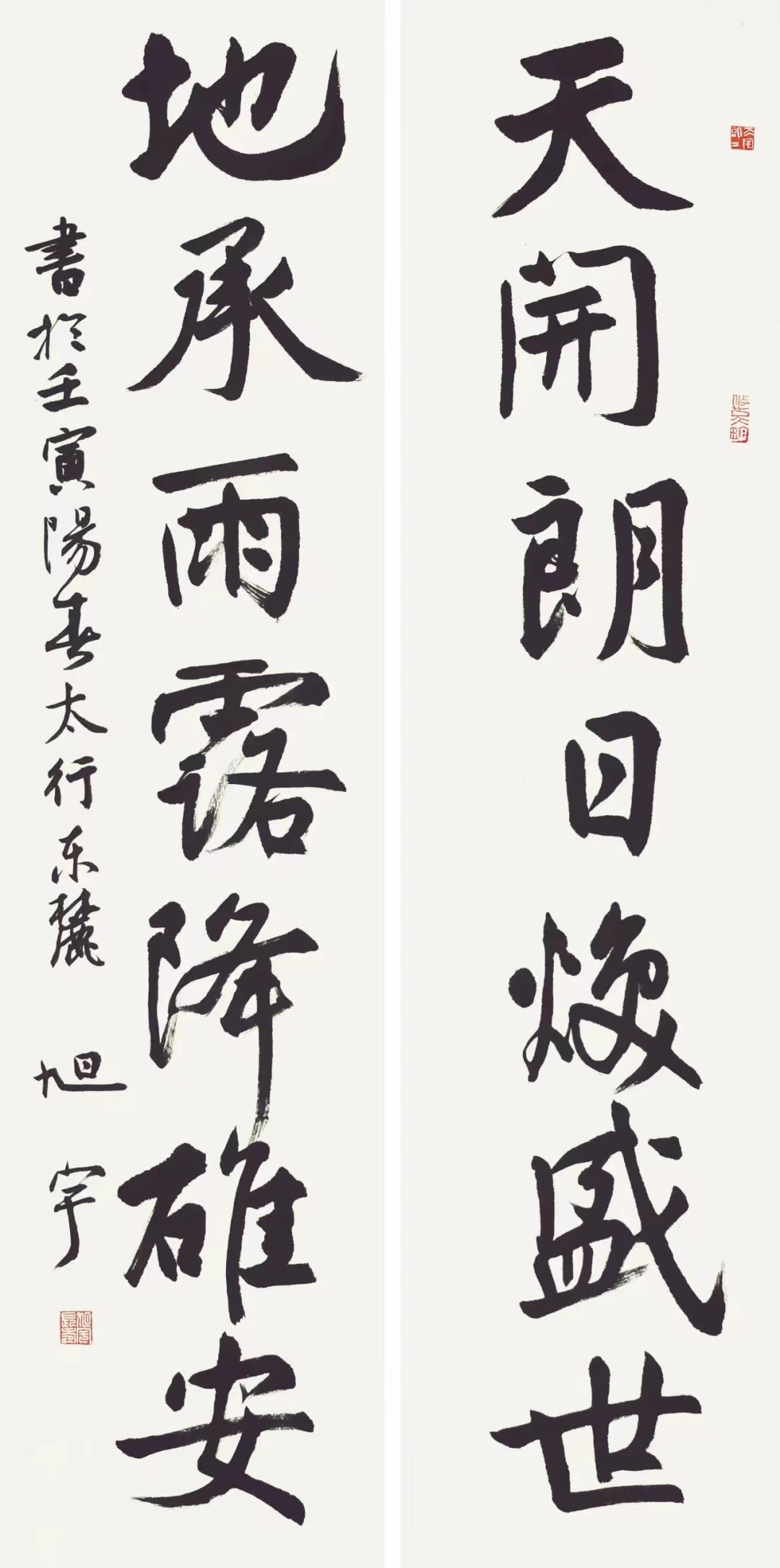 旭宇为雄安新区展览题词，2022年(图1)