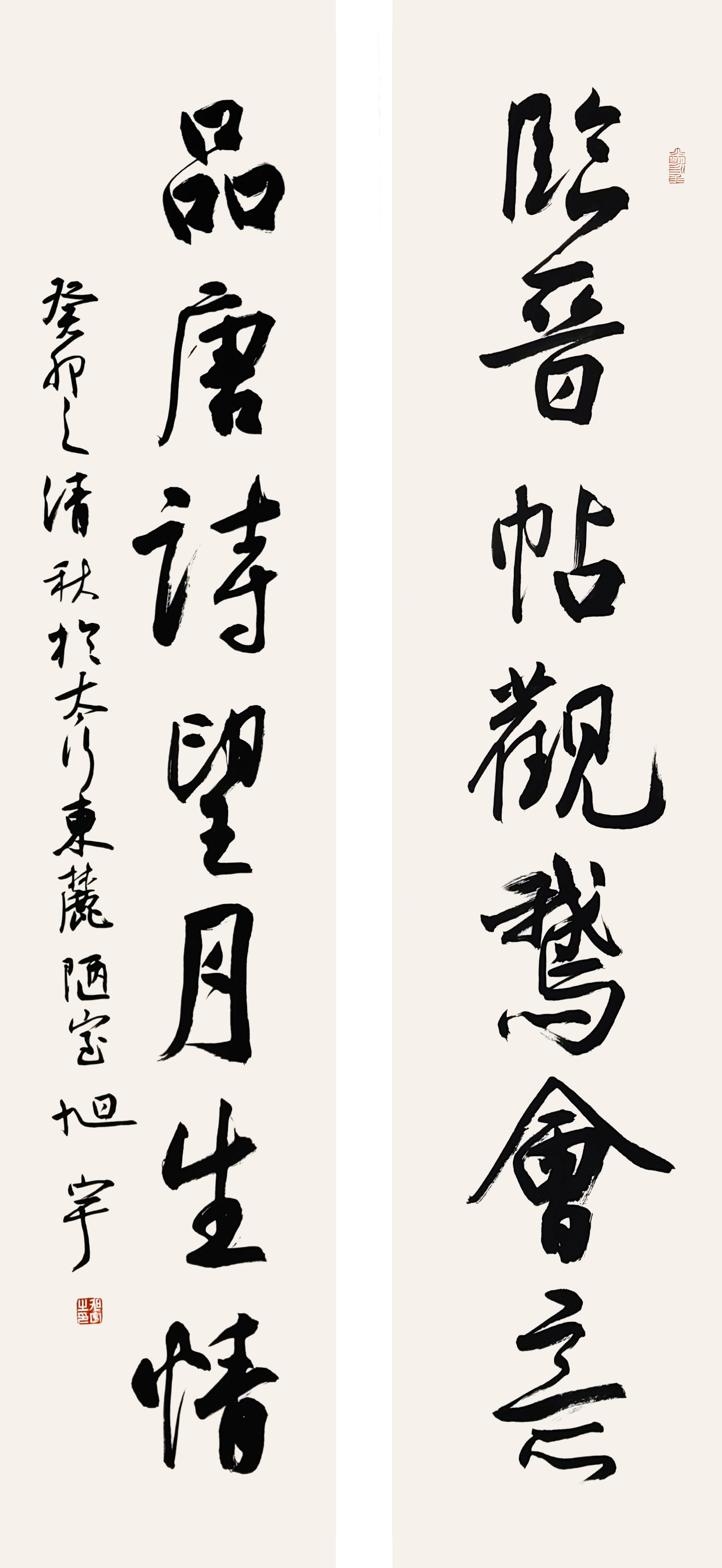 旭宇行书对联“临晋品唐”，2023(图1)