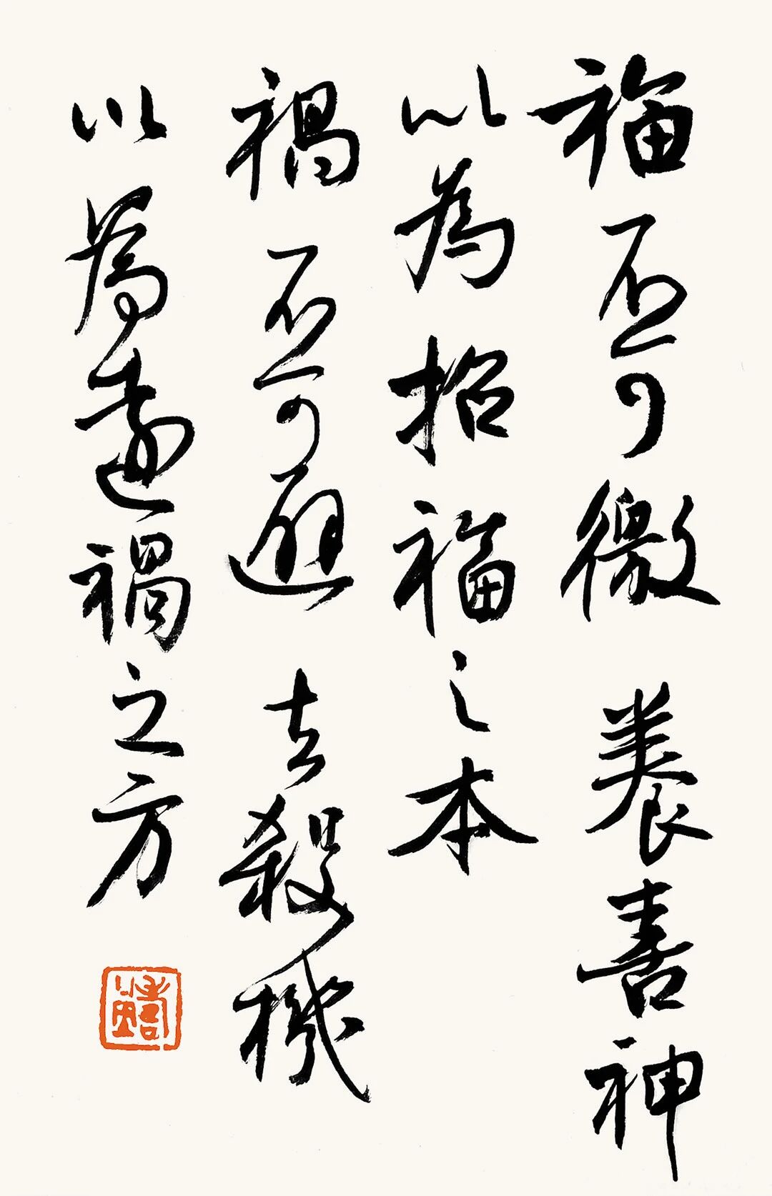 旭宇先生八十五岁高龄新作书法长卷:《白阳书菜根谭清言》(图16) 《白阳书菜根谭清言》15.jpg